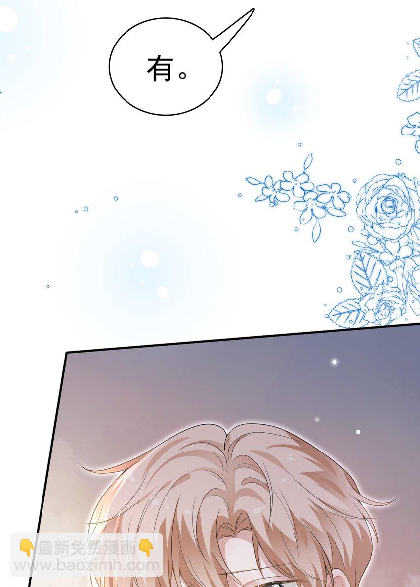 隱衷 - 040 去約會，好不好？(1/2) - 6