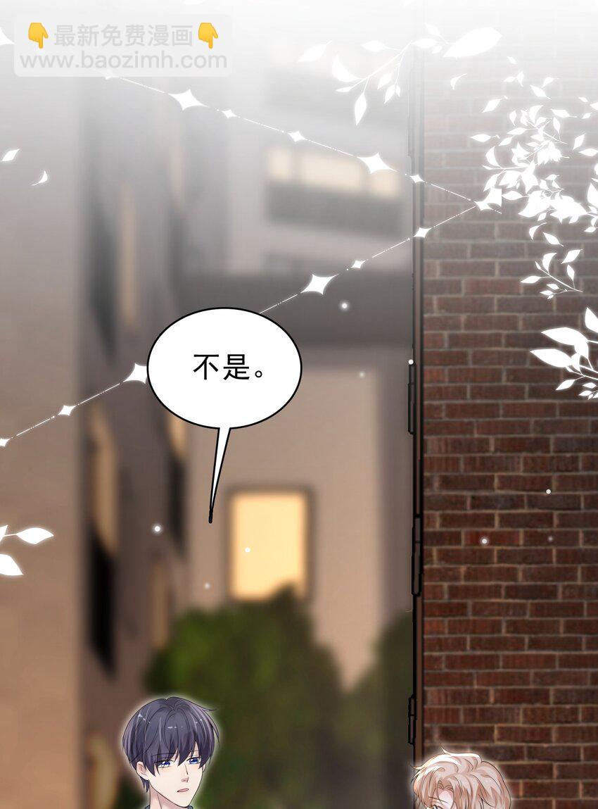 隱衷 - 040 去約會，好不好？(1/2) - 1