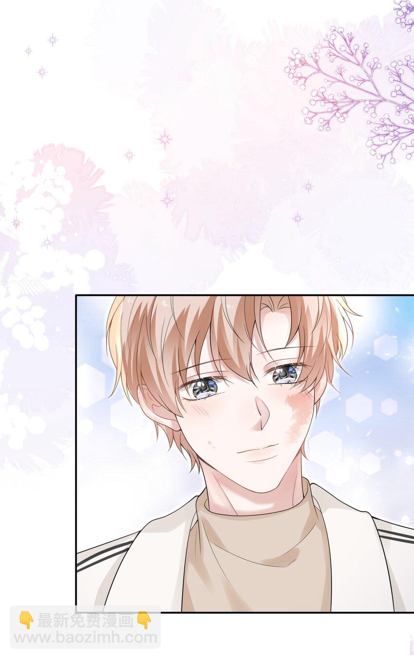 隱衷 - 040 去約會，好不好？(1/2) - 7