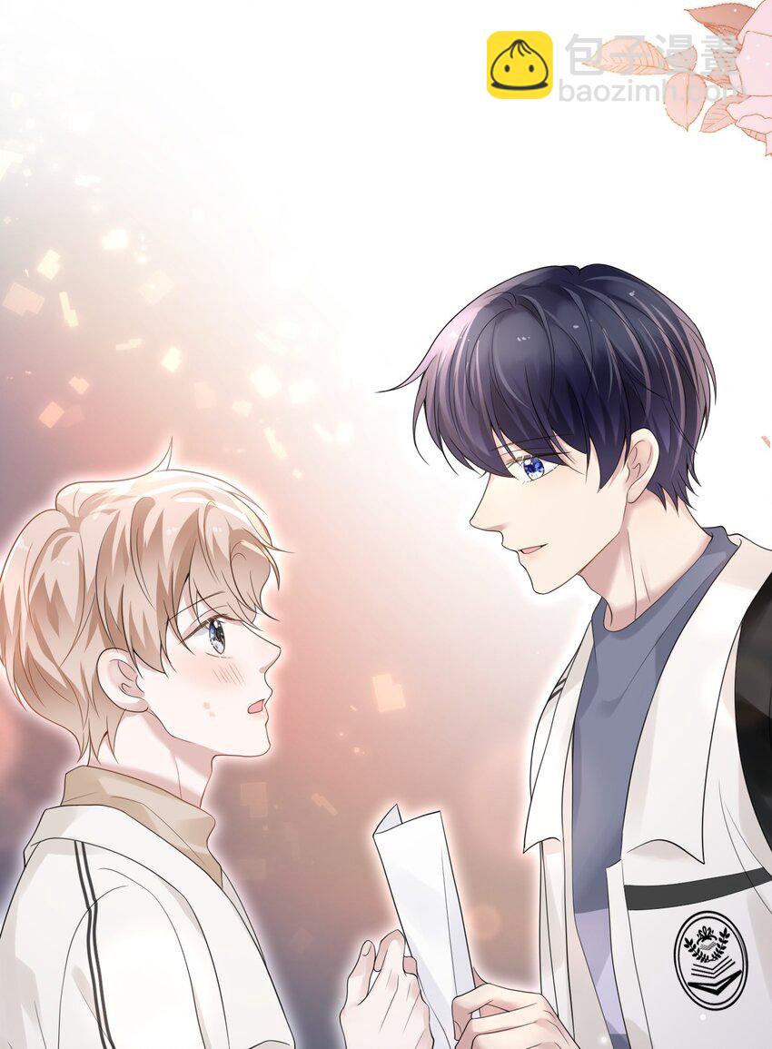 隱衷 - 040 去約會，好不好？(1/2) - 6