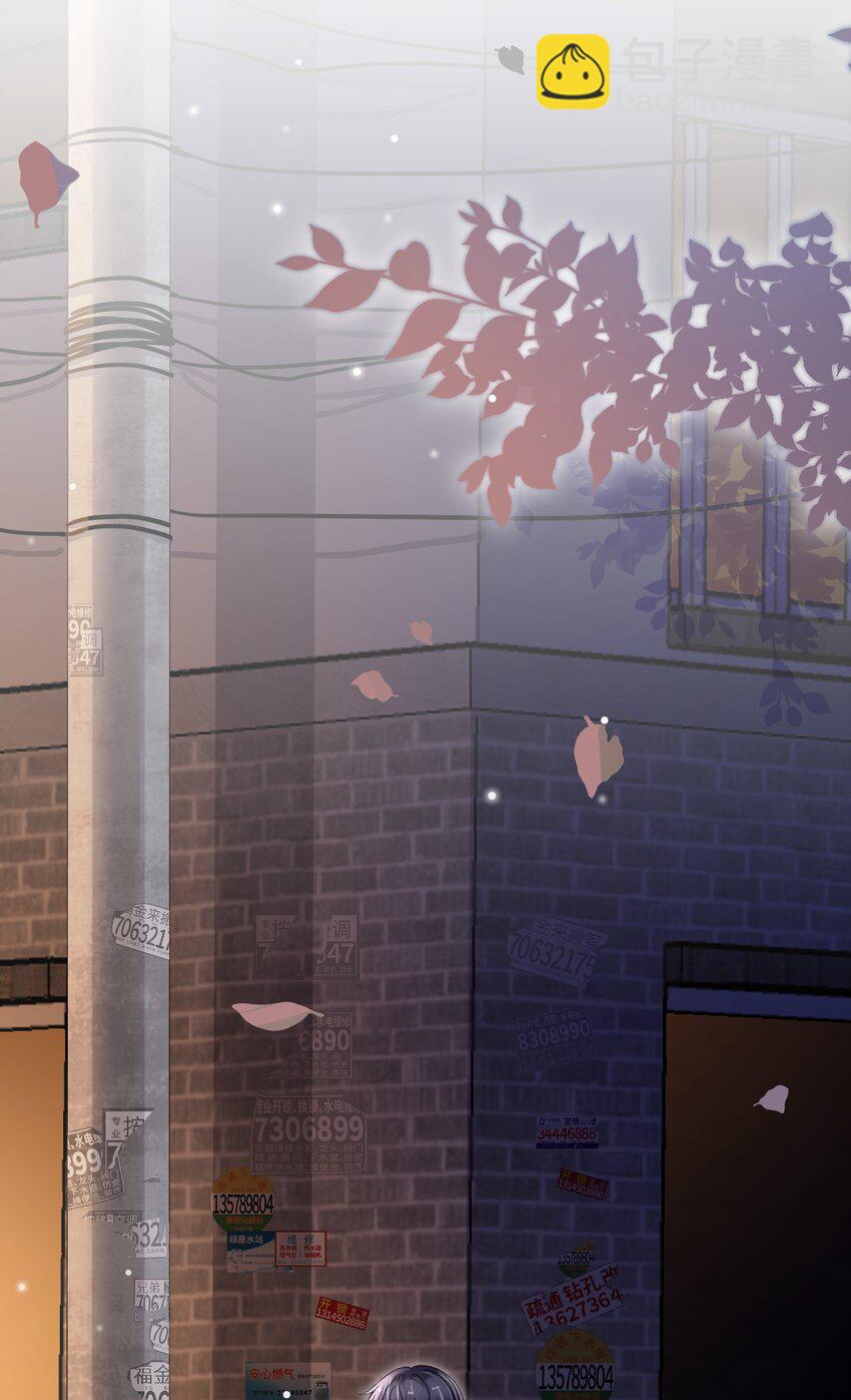 隱衷 - 040 去約會，好不好？(1/2) - 5