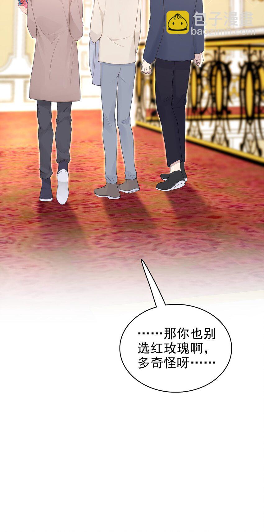 隱衷 - 042 遲來的禮物！(1/2) - 2