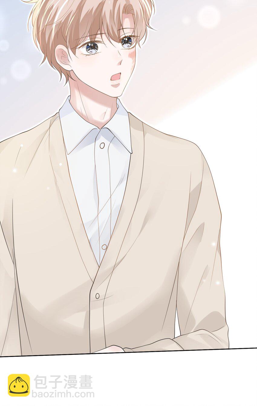 隱衷 - 042 遲來的禮物！(1/2) - 4