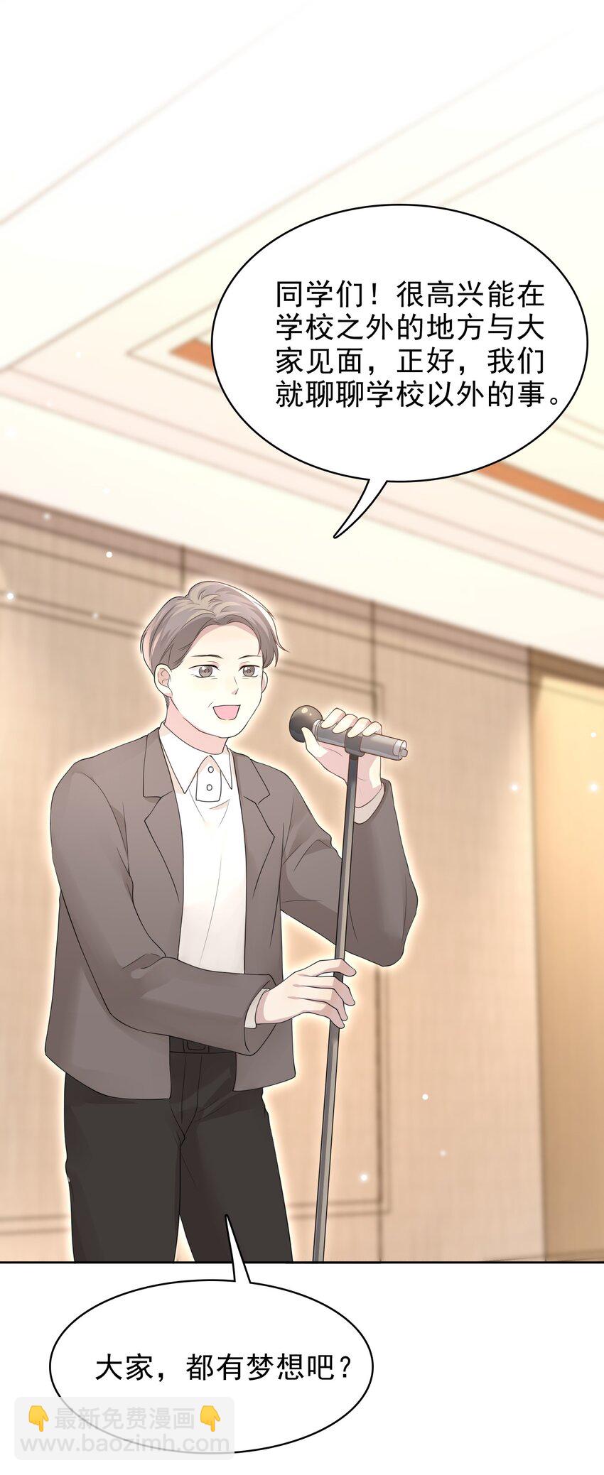 隱衷 - 042 遲來的禮物！(1/2) - 5