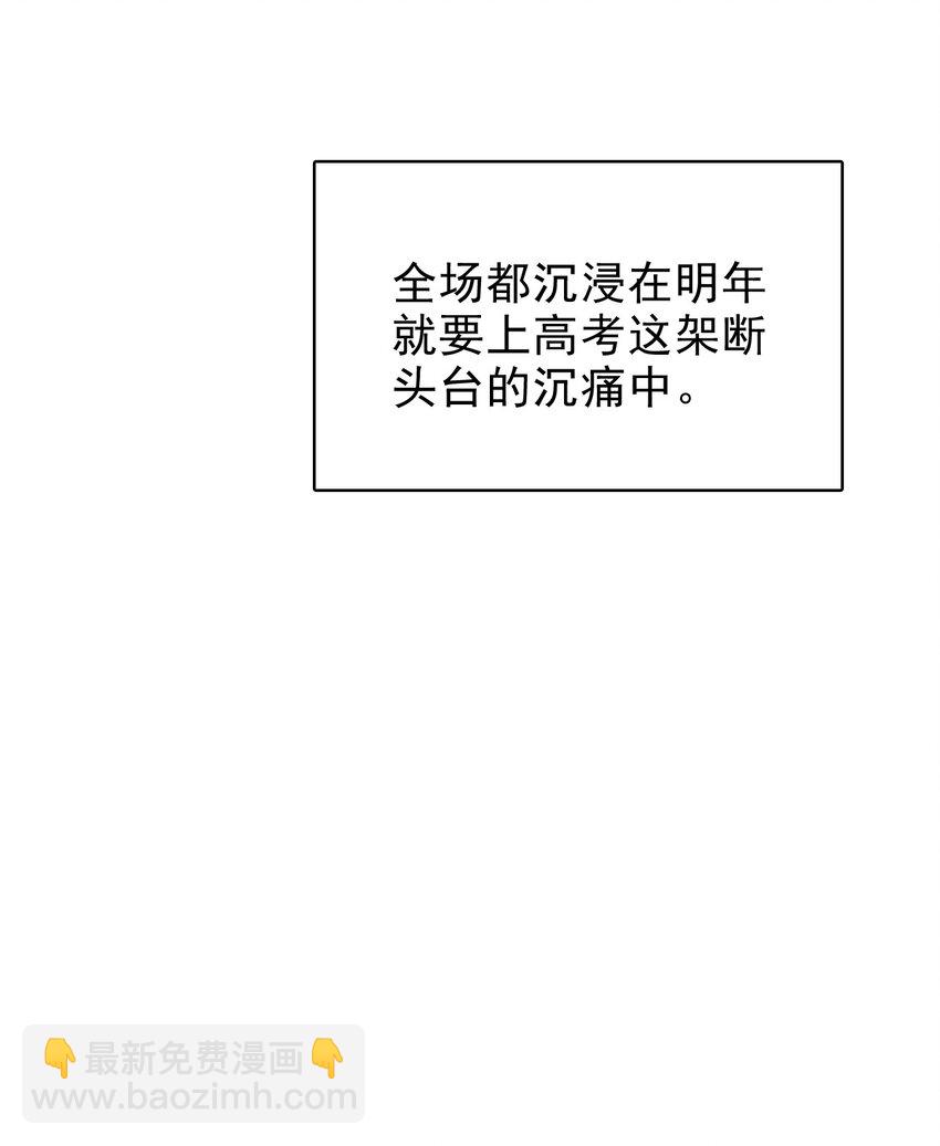 隱衷 - 042 遲來的禮物！(1/2) - 1