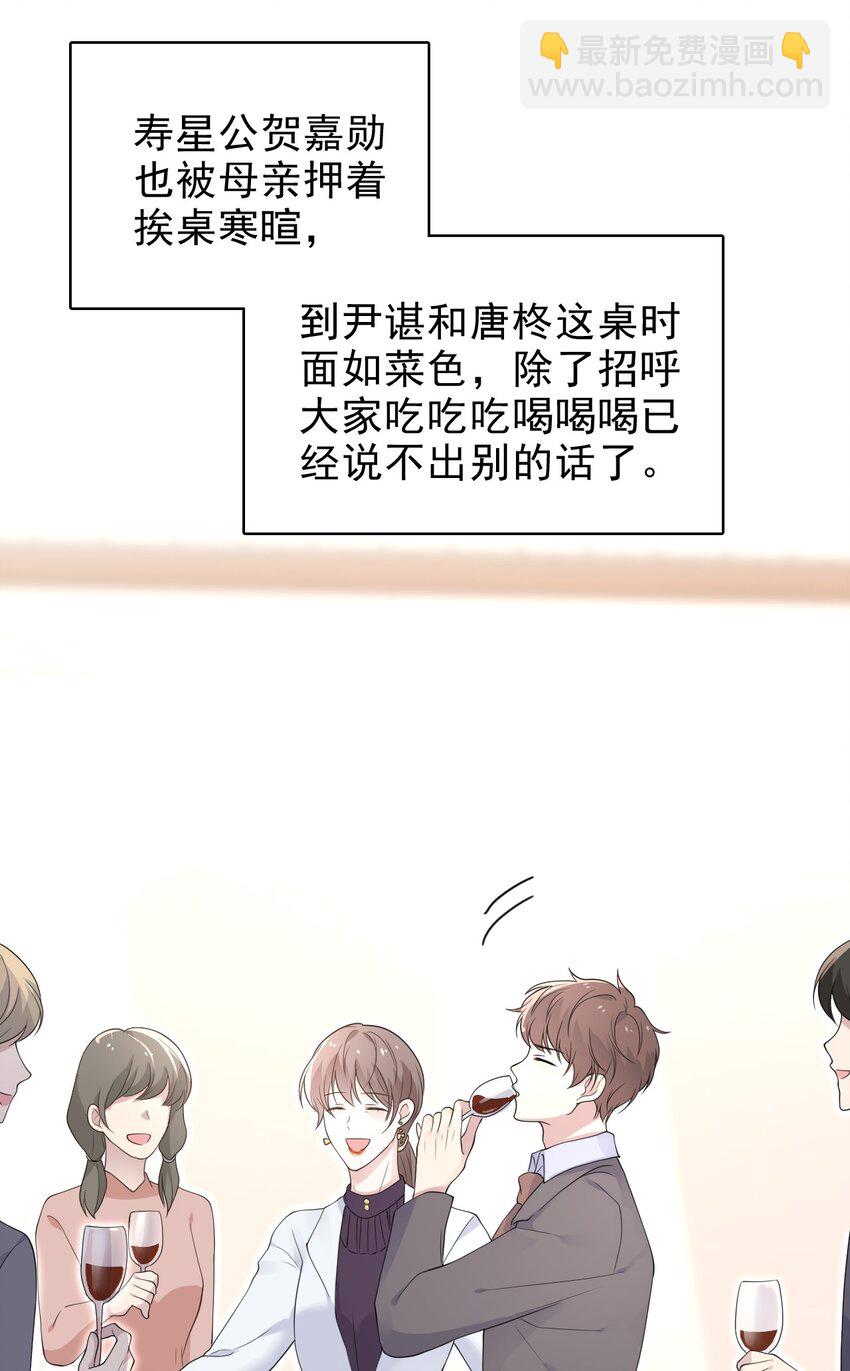 隱衷 - 042 遲來的禮物！(1/2) - 2