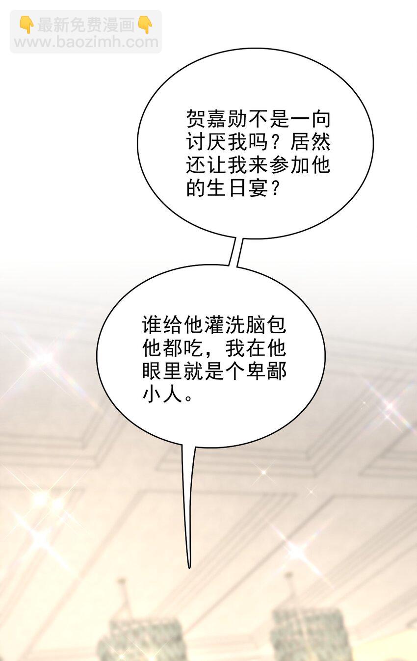 隱衷 - 042 遲來的禮物！(1/2) - 5