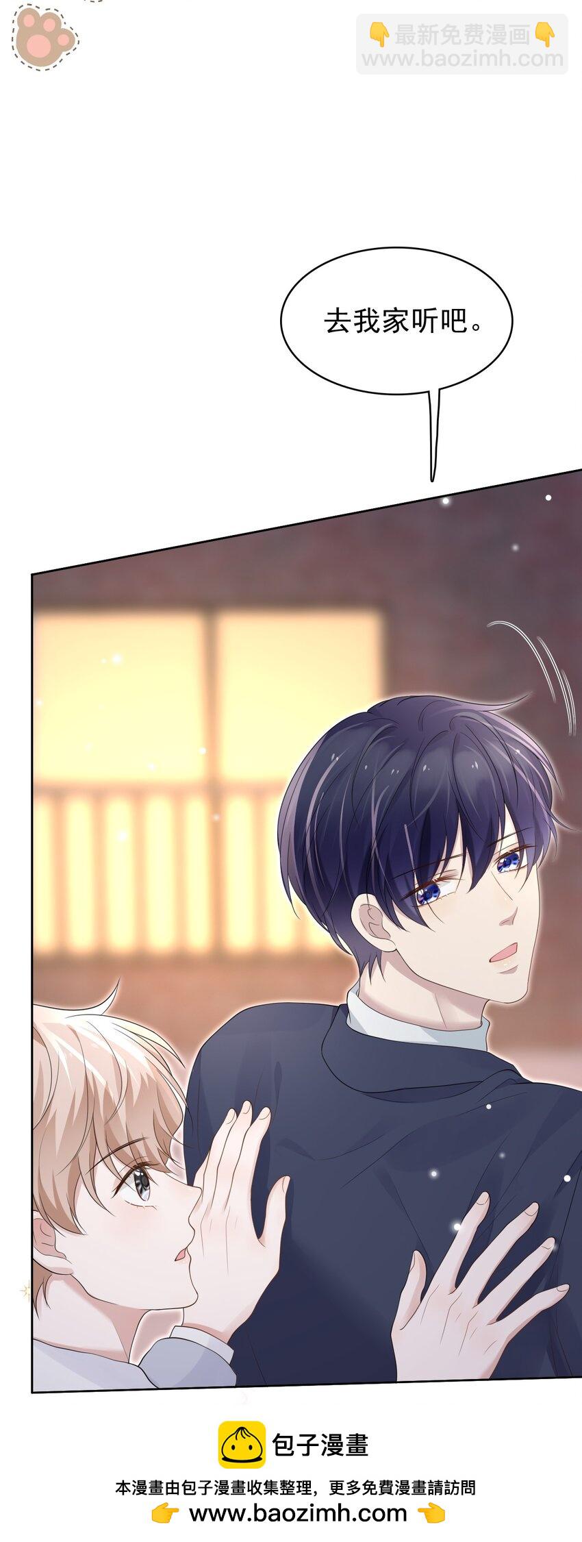 隱衷 - 042 遲來的禮物！(1/2) - 2