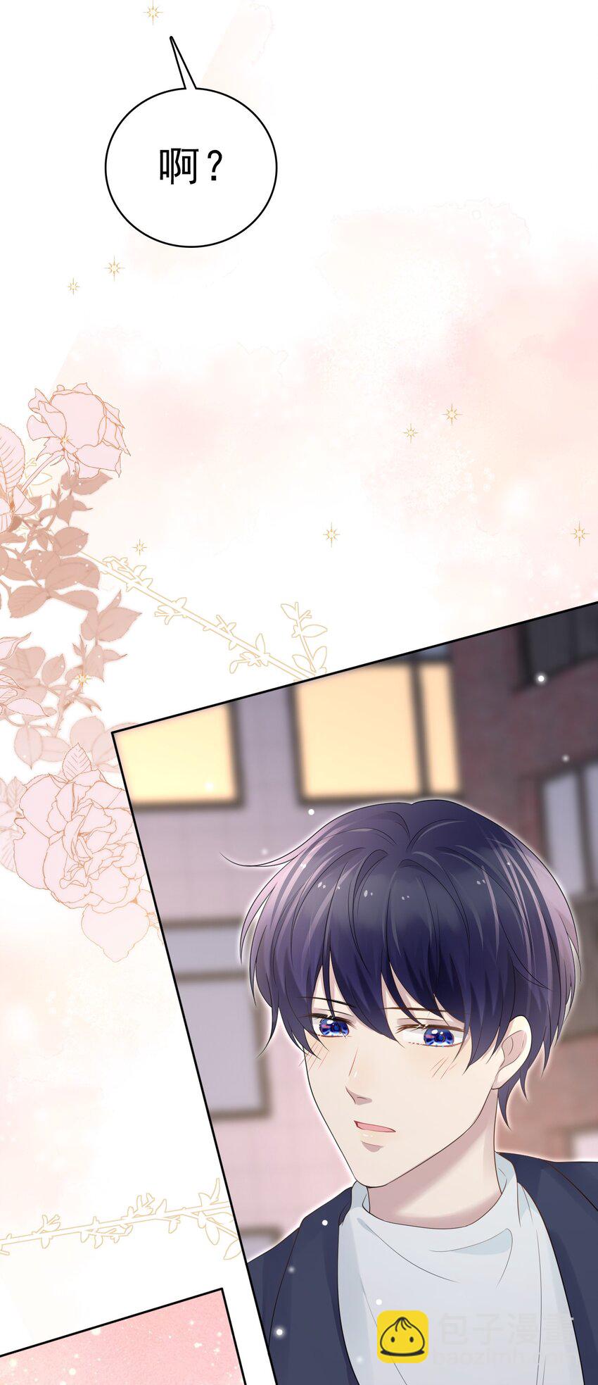 隱衷 - 042 遲來的禮物！(2/2) - 2