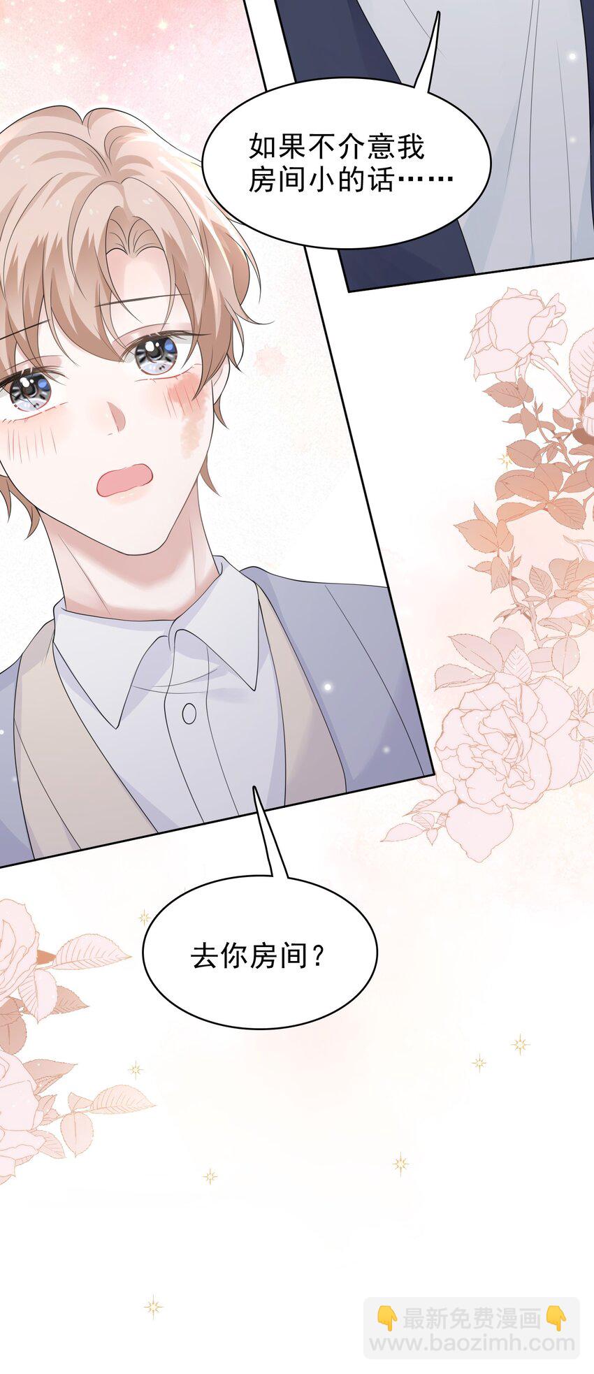 隱衷 - 042 遲來的禮物！(2/2) - 3