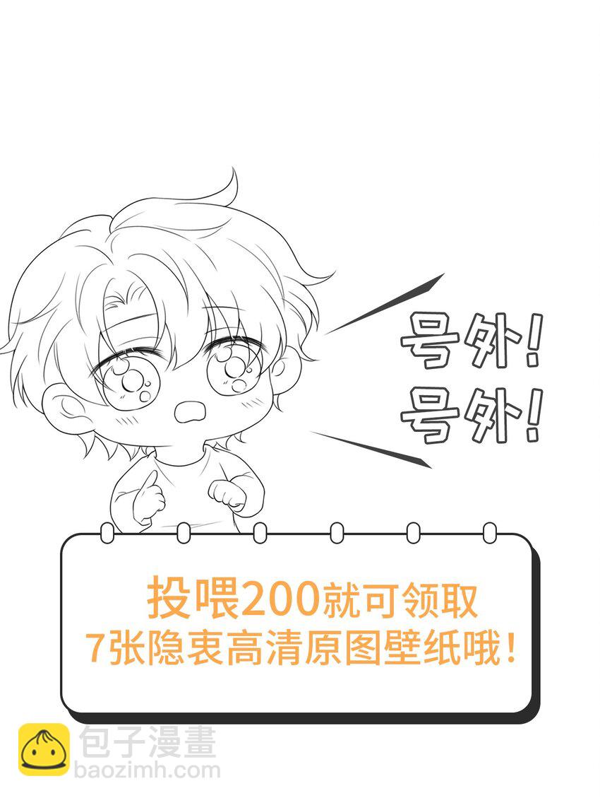 隱衷 - 042 遲來的禮物！(2/2) - 1