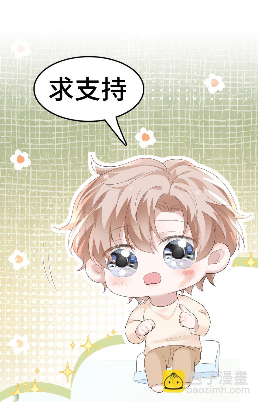 隱衷 - 042 遲來的禮物！(2/2) - 2