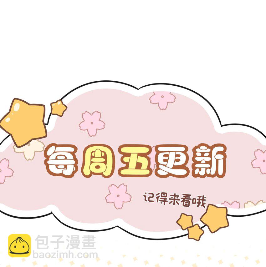 隱衷 - 042 遲來的禮物！(2/2) - 1