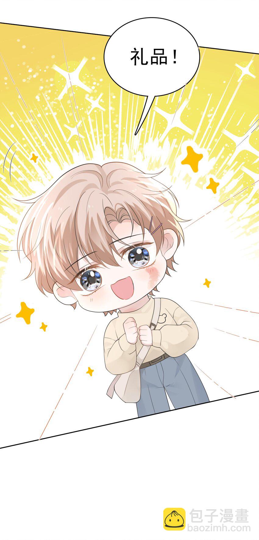 隱衷 - 044 我也想對你好啊！(1/2) - 7