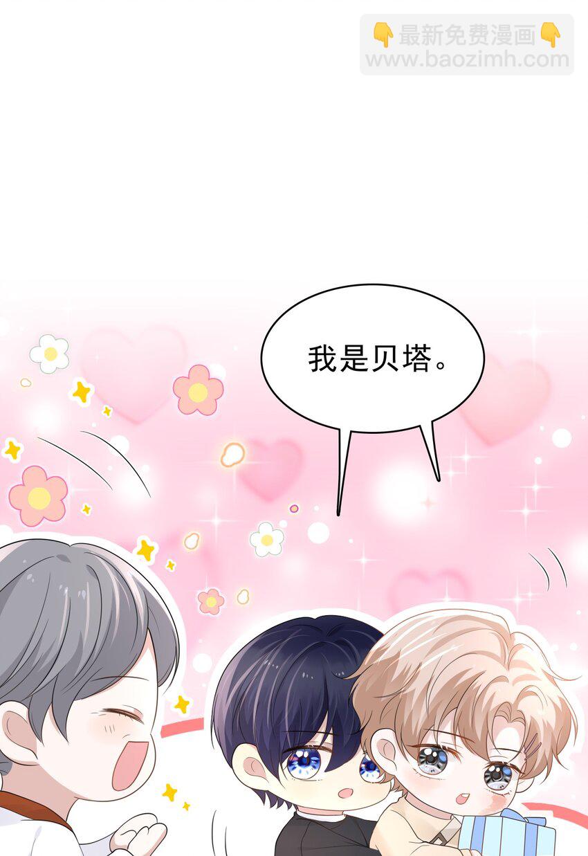 隱衷 - 044 我也想對你好啊！(1/2) - 4