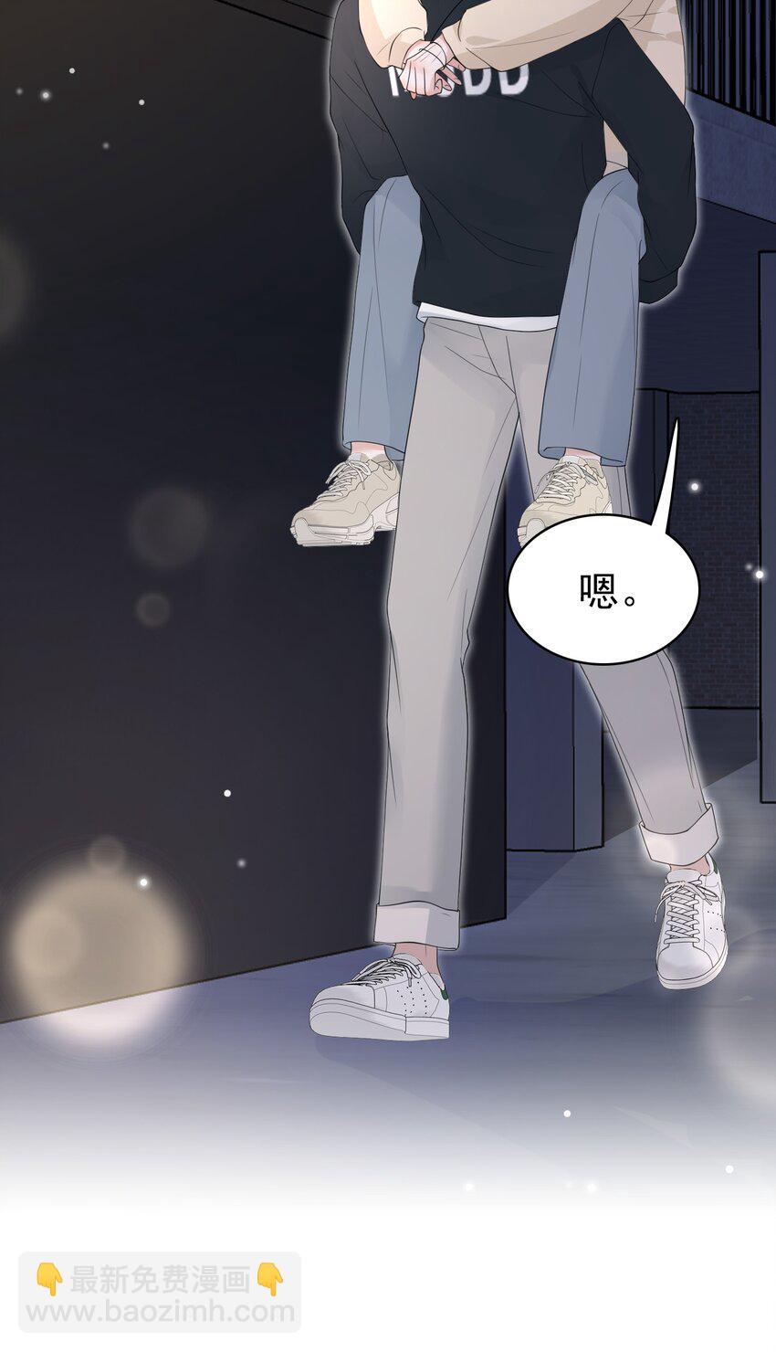 隱衷 - 044 我也想對你好啊！(1/2) - 1