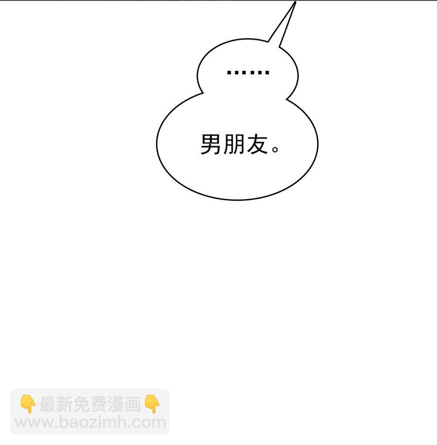 隱衷 - 044 我也想對你好啊！(1/2) - 3