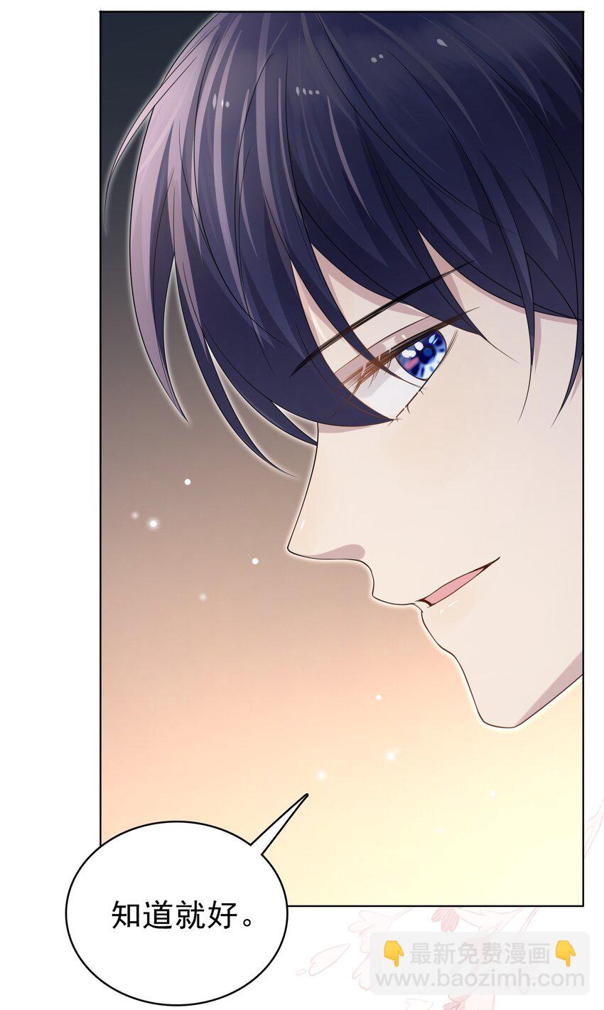 隱衷 - 044 我也想對你好啊！(1/2) - 4