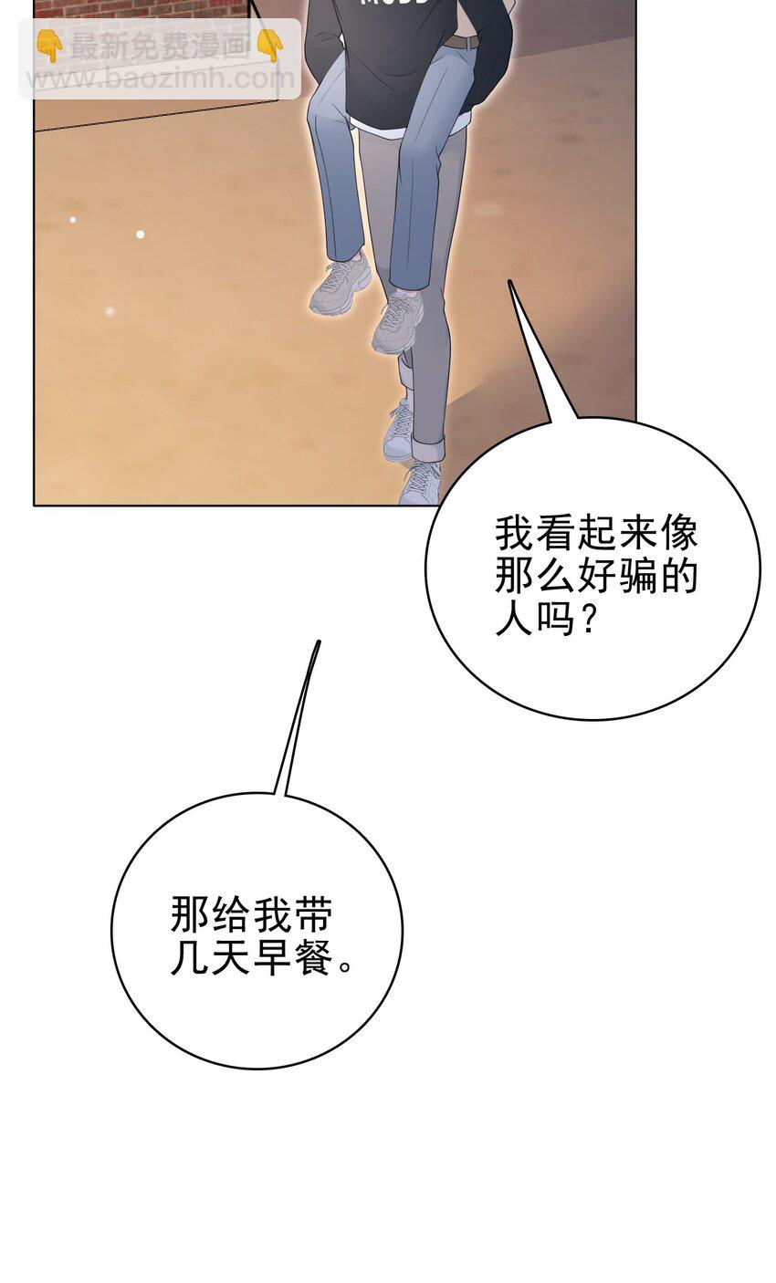 隱衷 - 044 我也想對你好啊！(1/2) - 8