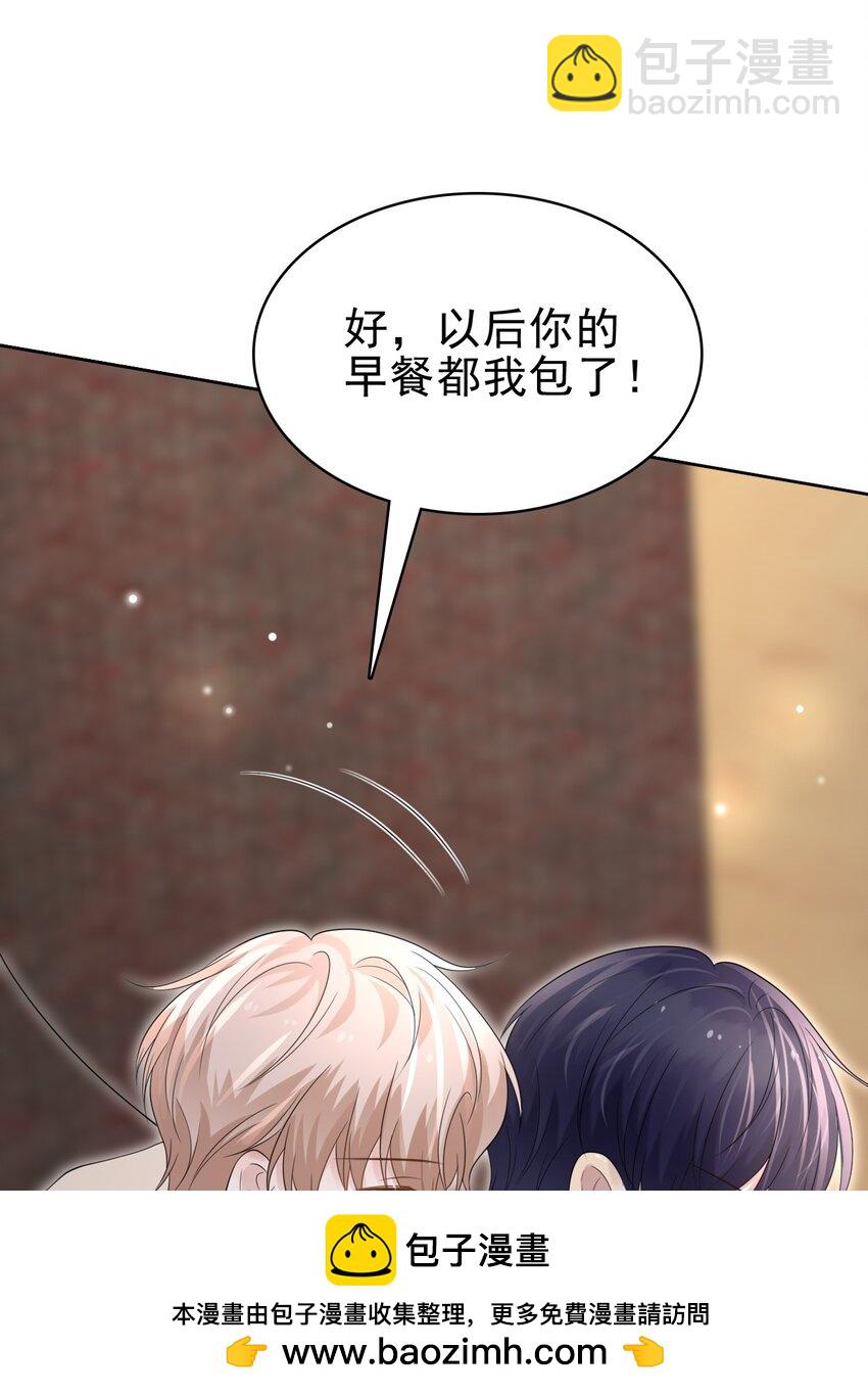 隱衷 - 044 我也想對你好啊！(1/2) - 2