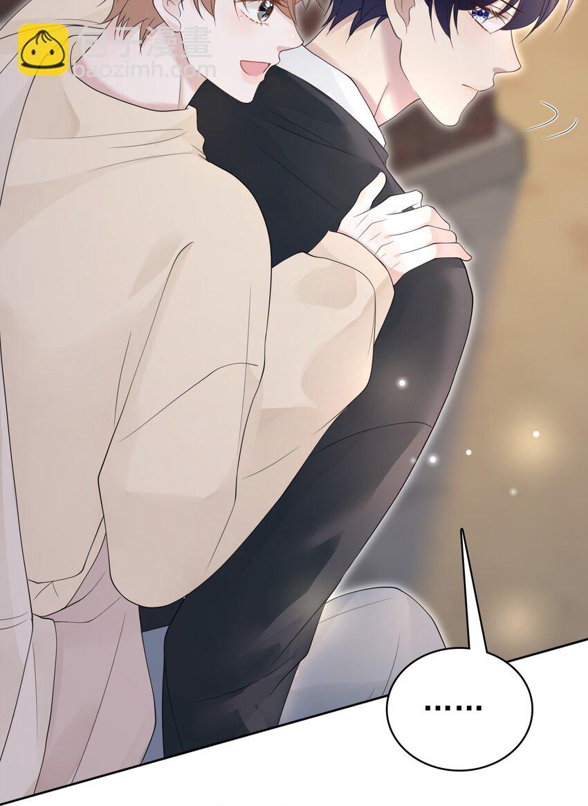 隱衷 - 044 我也想對你好啊！(2/2) - 2