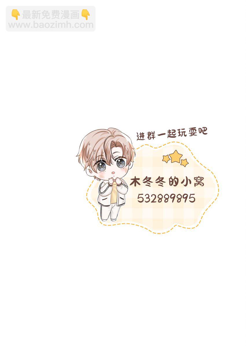 隱衷 - 044 我也想對你好啊！(2/2) - 1