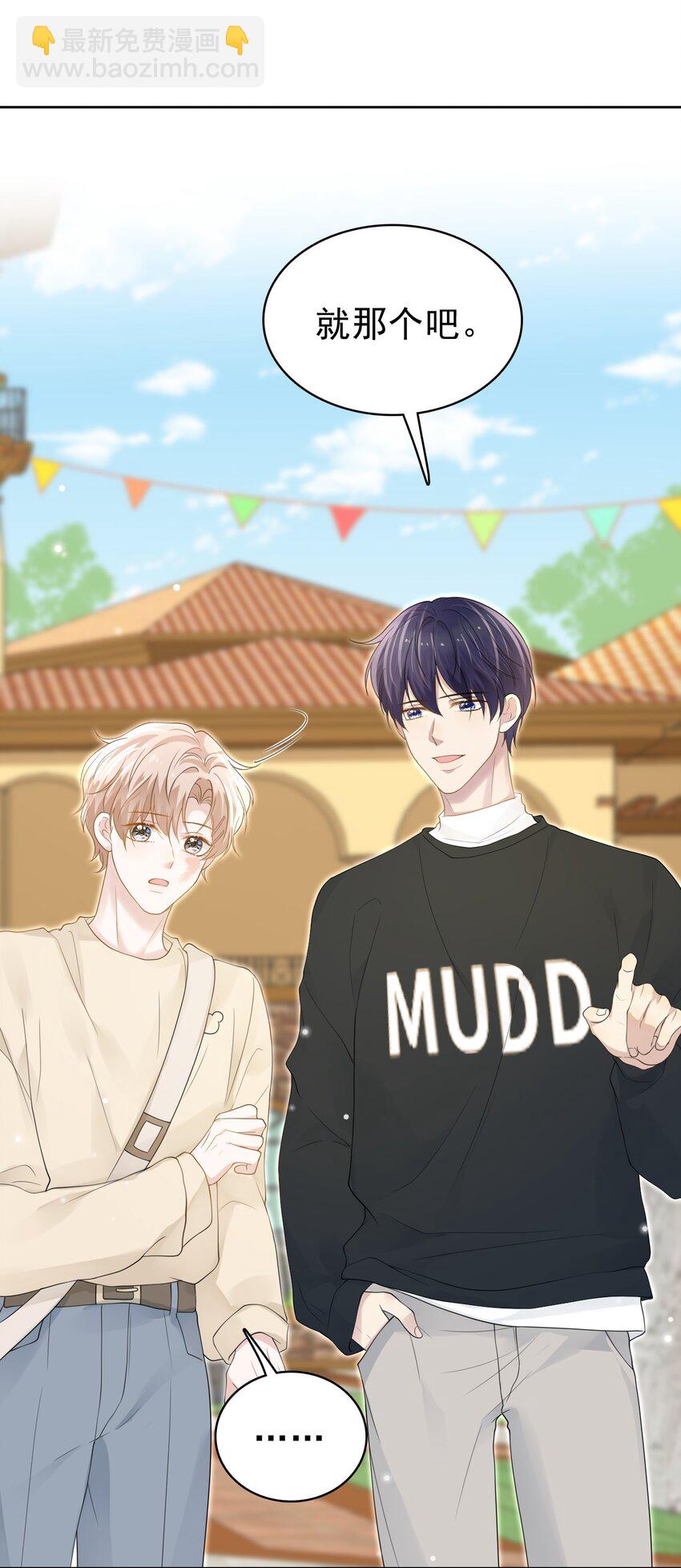 隱衷 - 044 我也想對你好啊！(1/2) - 1