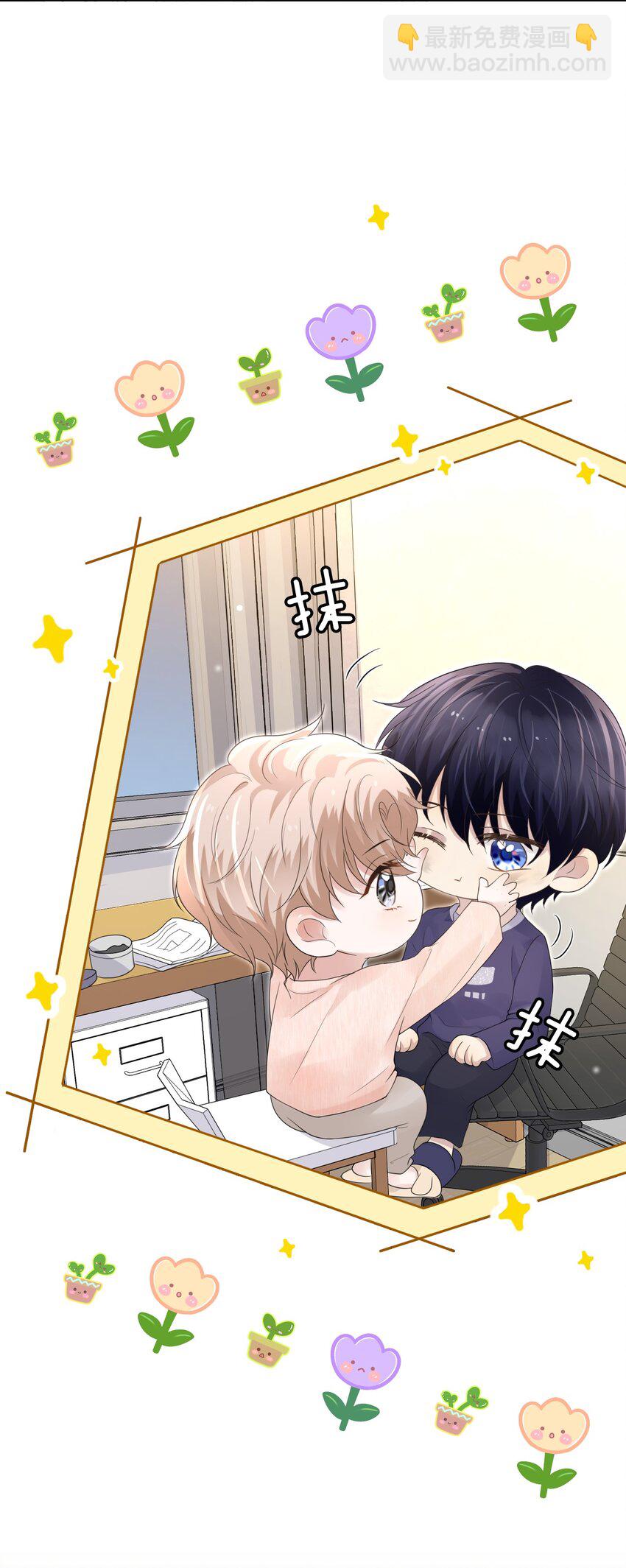 隱衷 - 046 我就是那個怪獸？！(1/2) - 2