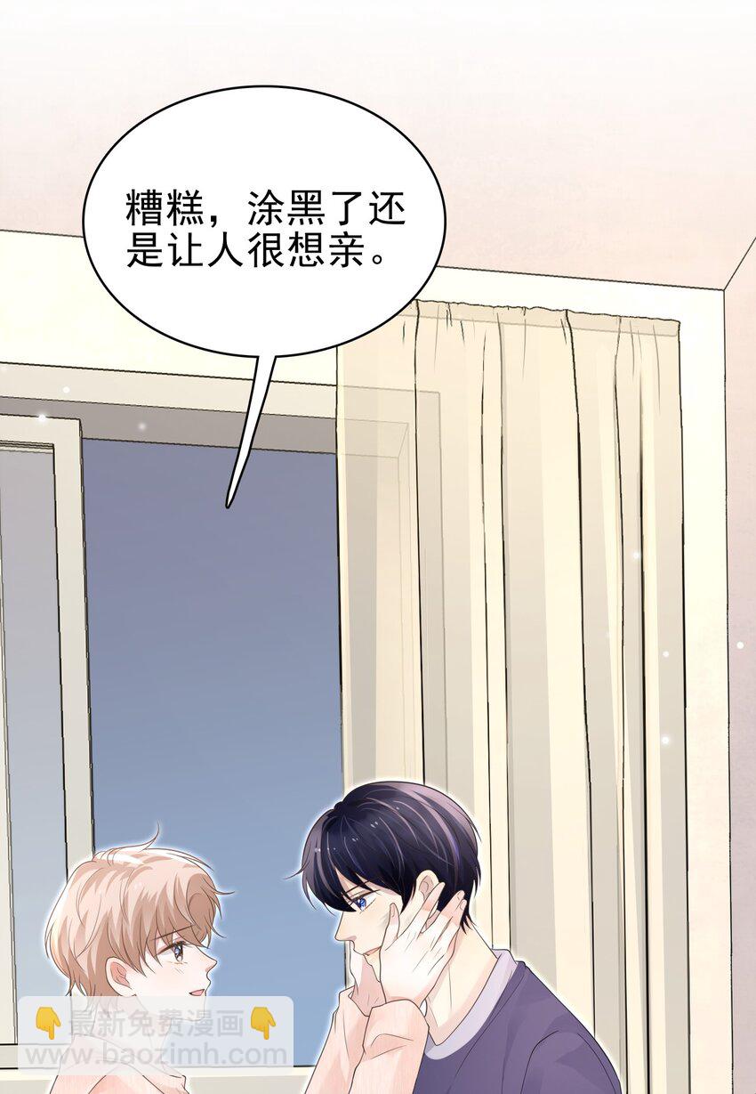 隱衷 - 046 我就是那個怪獸？！(1/2) - 3