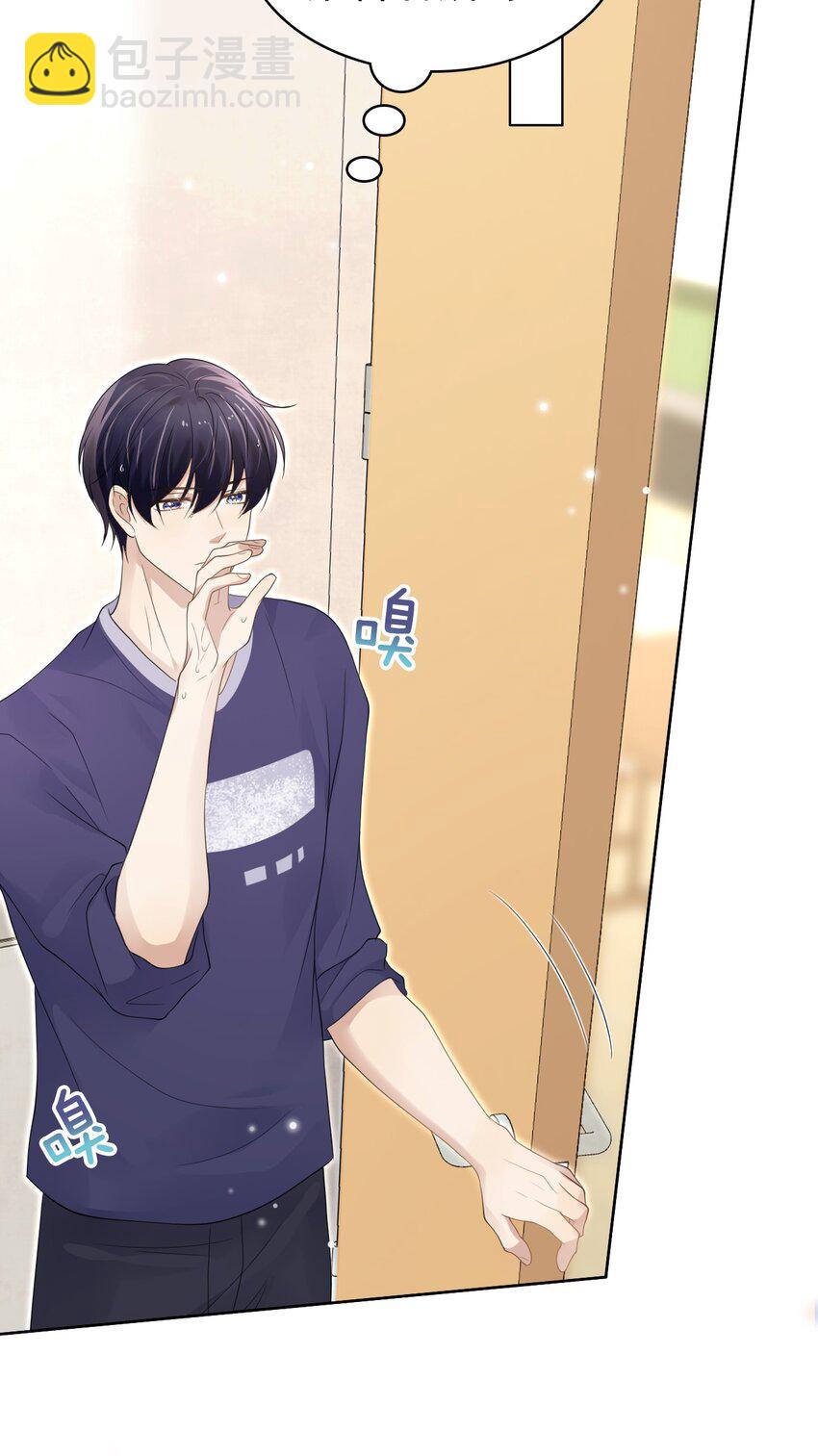 隱衷 - 046 我就是那個怪獸？！(1/2) - 7