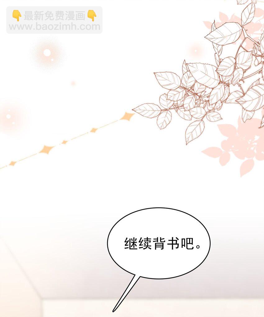 隱衷 - 046 我就是那個怪獸？！(1/2) - 2