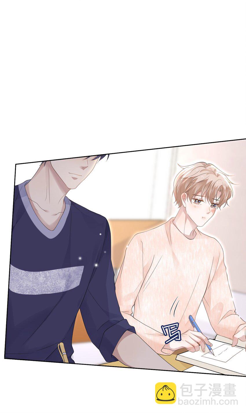 隱衷 - 046 我就是那個怪獸？！(1/2) - 4