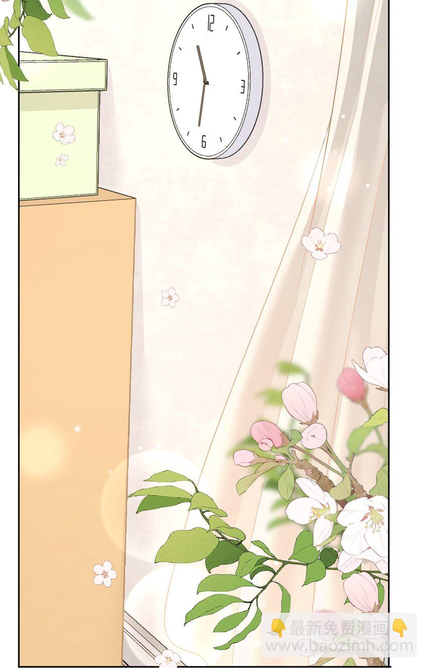 隱衷 - 046 我就是那個怪獸？！(1/2) - 6