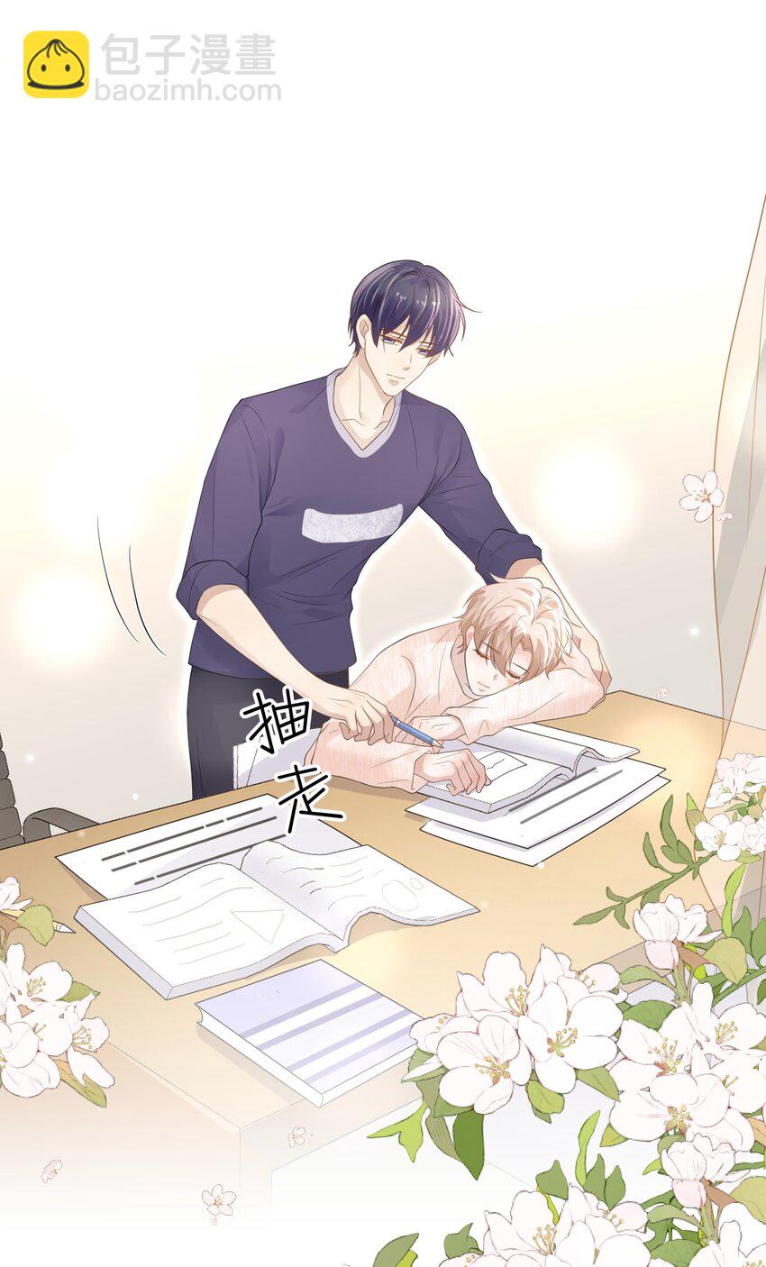 隱衷 - 046 我就是那個怪獸？！(1/2) - 8