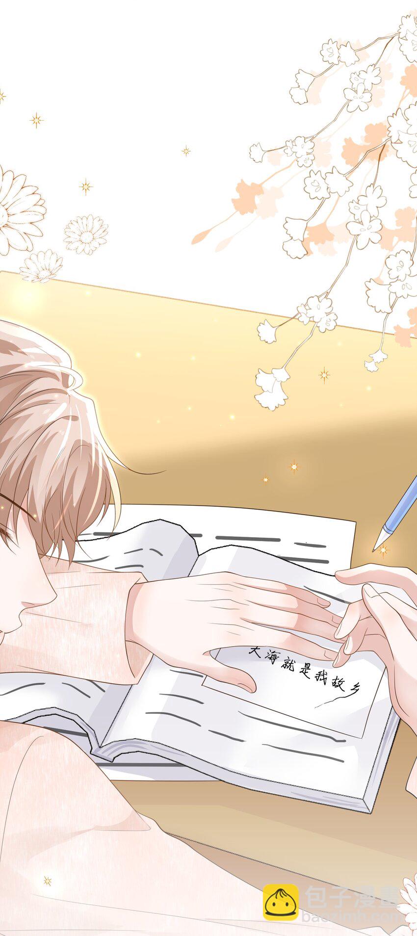 隱衷 - 046 我就是那個怪獸？！(1/2) - 2