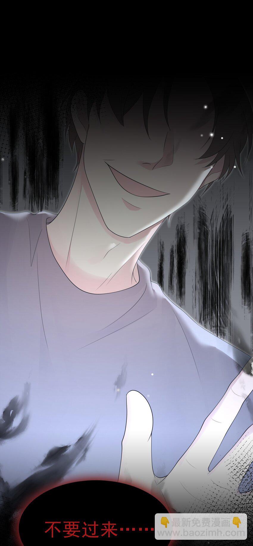 隱衷 - 046 我就是那個怪獸？！(1/2) - 6