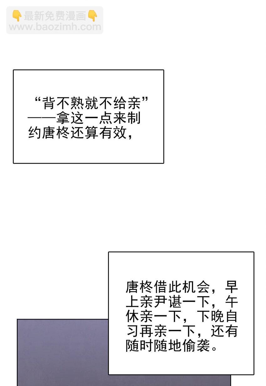 隱衷 - 046 我就是那個怪獸？！(1/2) - 4