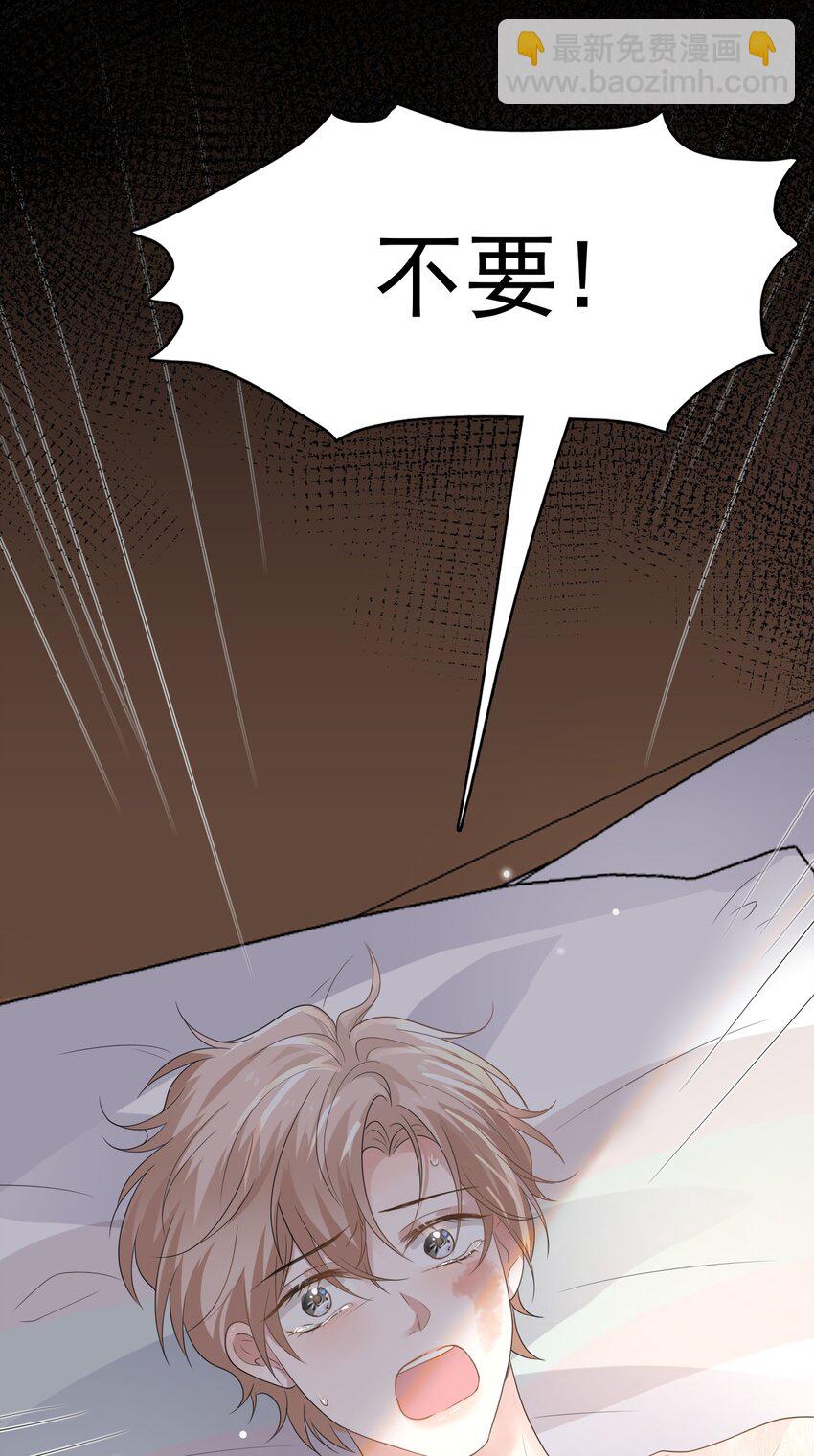 隱衷 - 046 我就是那個怪獸？！(1/2) - 8