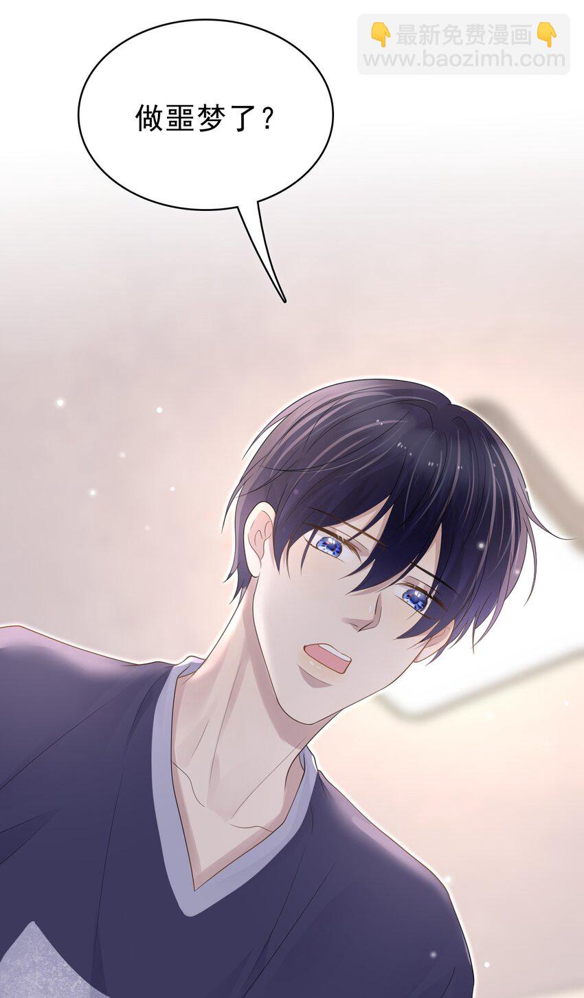 隱衷 - 046 我就是那個怪獸？！(1/2) - 2