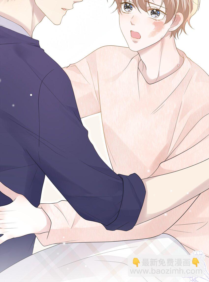 隱衷 - 046 我就是那個怪獸？！(1/2) - 6