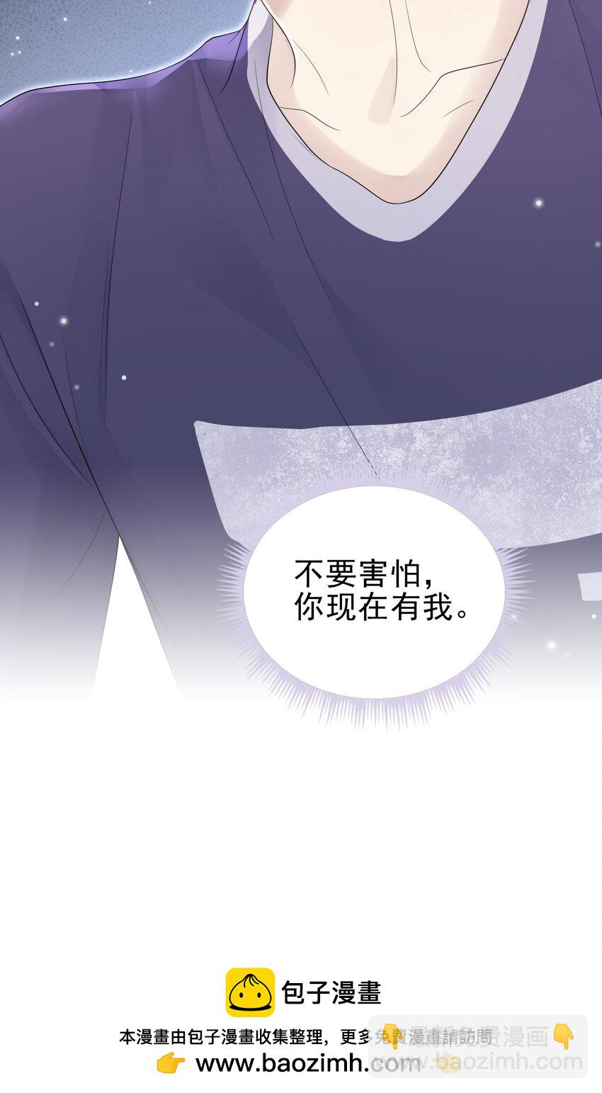 隱衷 - 046 我就是那個怪獸？！(1/2) - 2