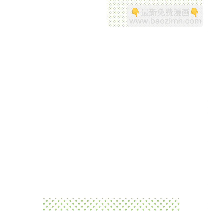 隱衷 - 046 我就是那個怪獸？！(2/2) - 4