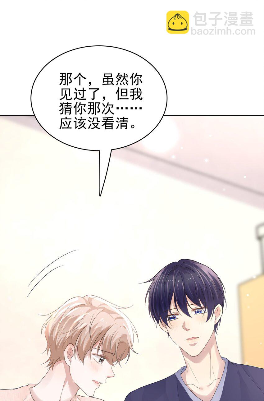 隱衷 - 046 我就是那個怪獸？！(2/2) - 3