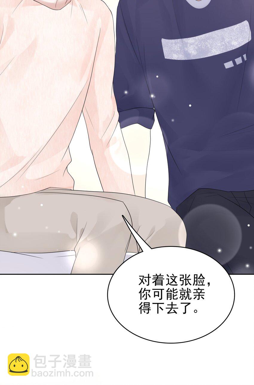 隱衷 - 046 我就是那個怪獸？！(2/2) - 4