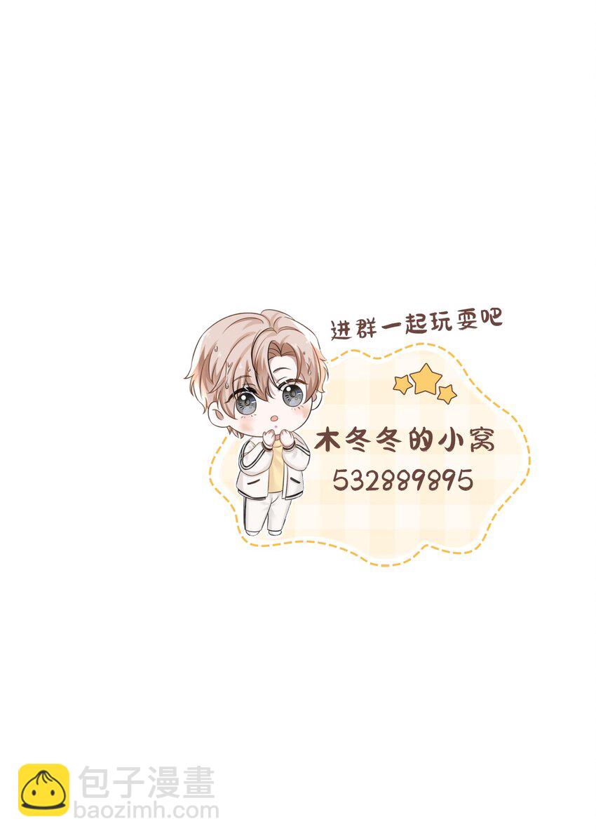 隱衷 - 046 我就是那個怪獸？！(2/2) - 4