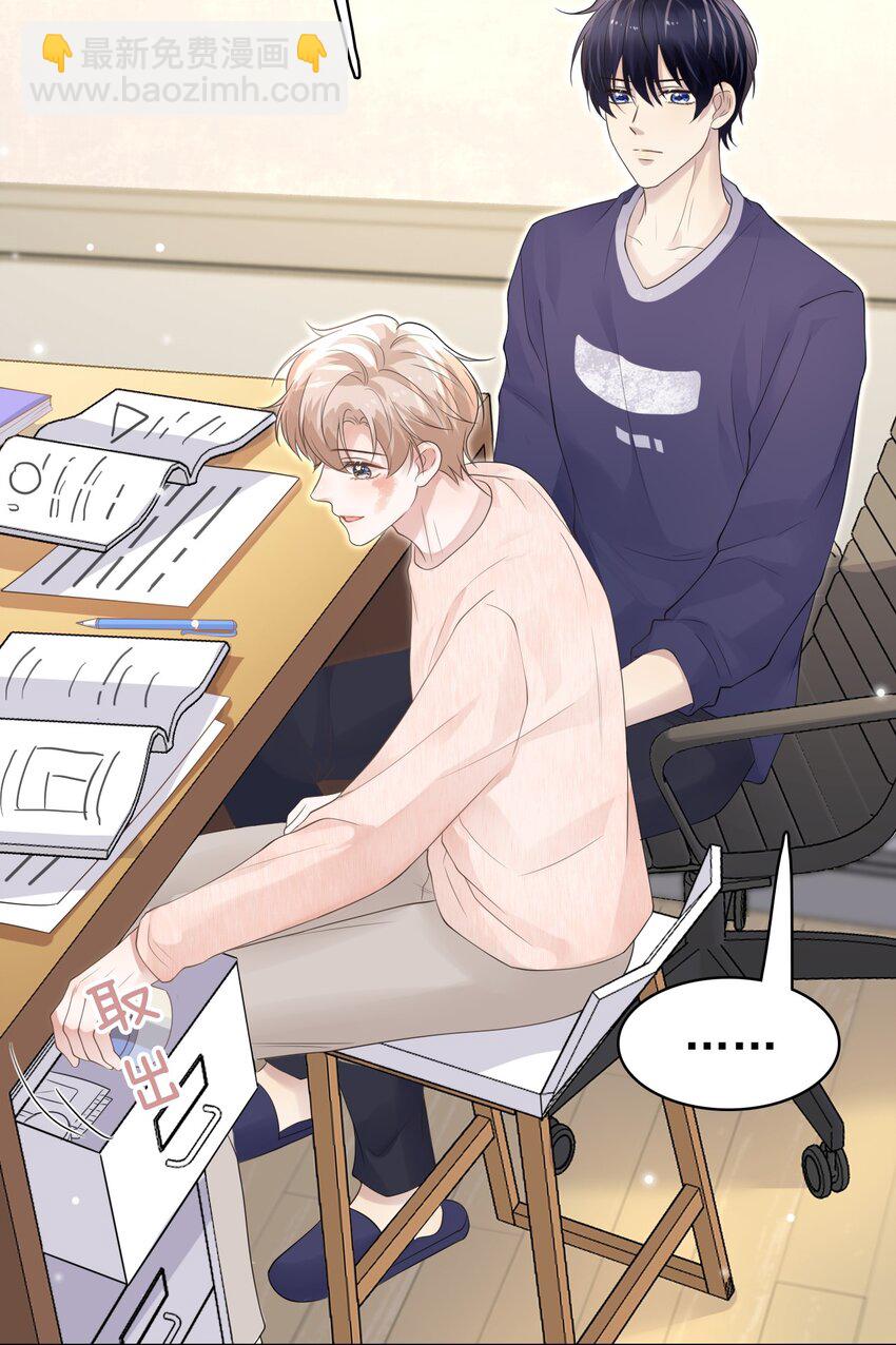 隱衷 - 046 我就是那個怪獸？！(1/2) - 1