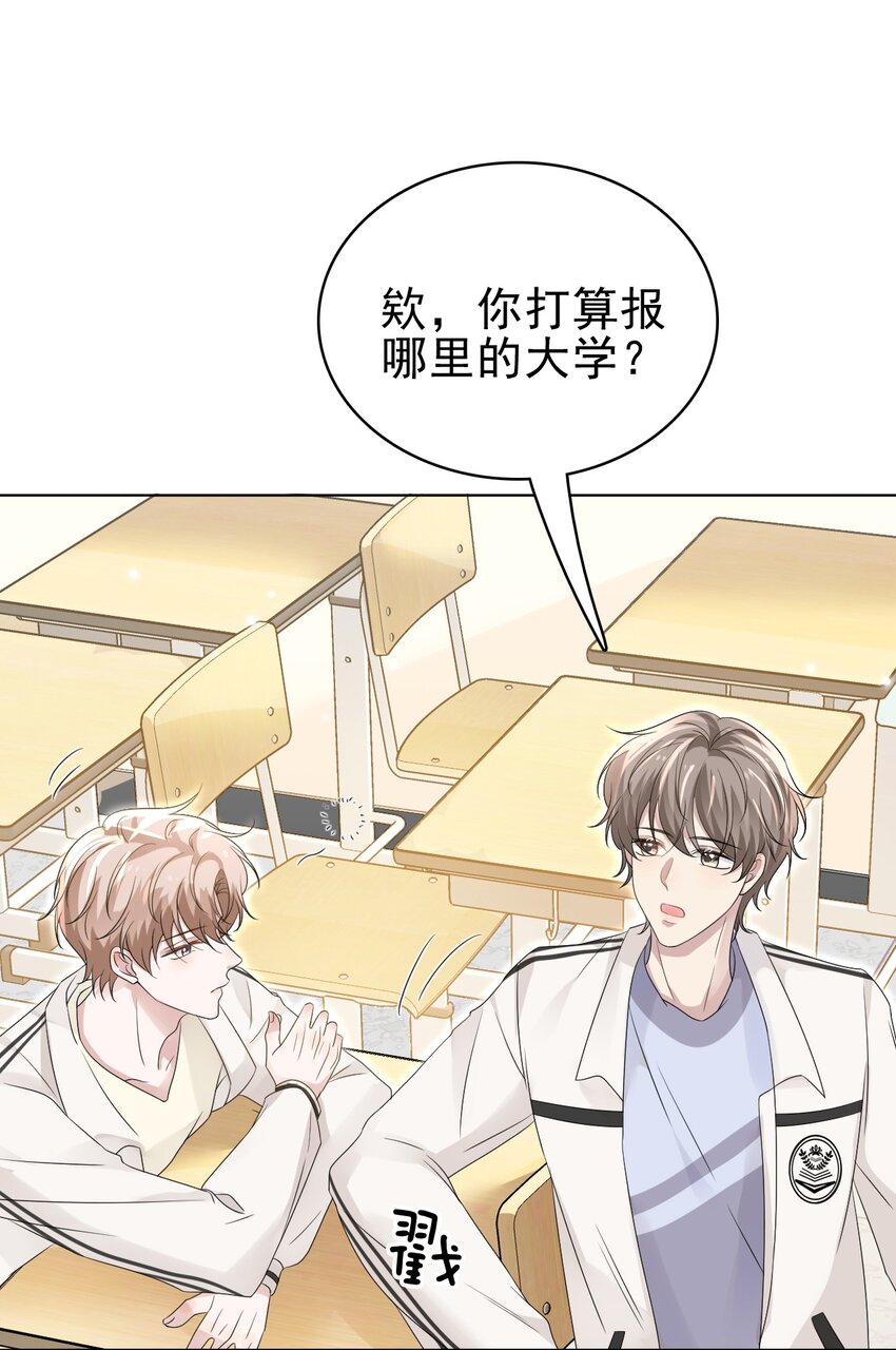 隱衷 - 048 可以給笨蛋開個門嗎？(1/2) - 6