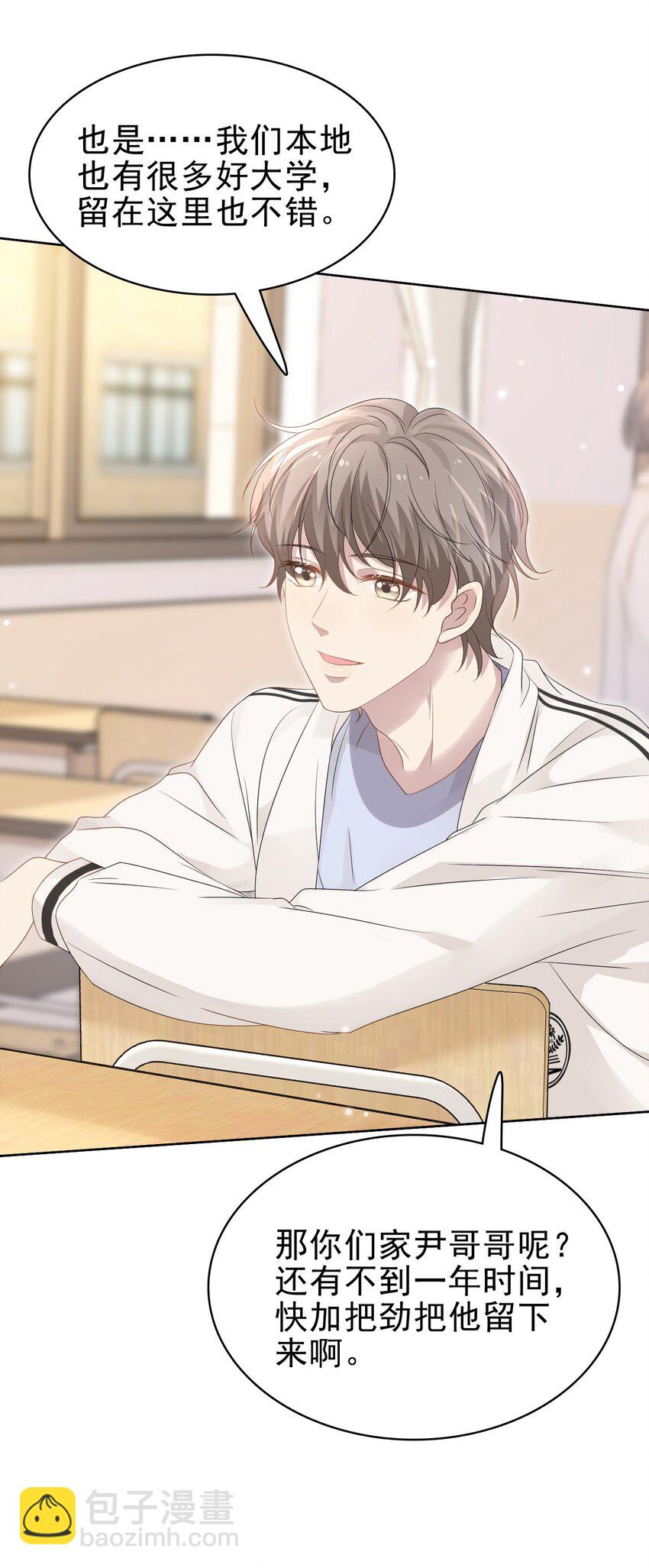 隱衷 - 048 可以給笨蛋開個門嗎？(1/2) - 8