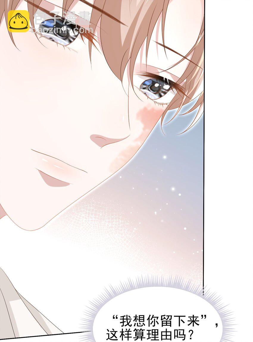 隱衷 - 048 可以給笨蛋開個門嗎？(1/2) - 4