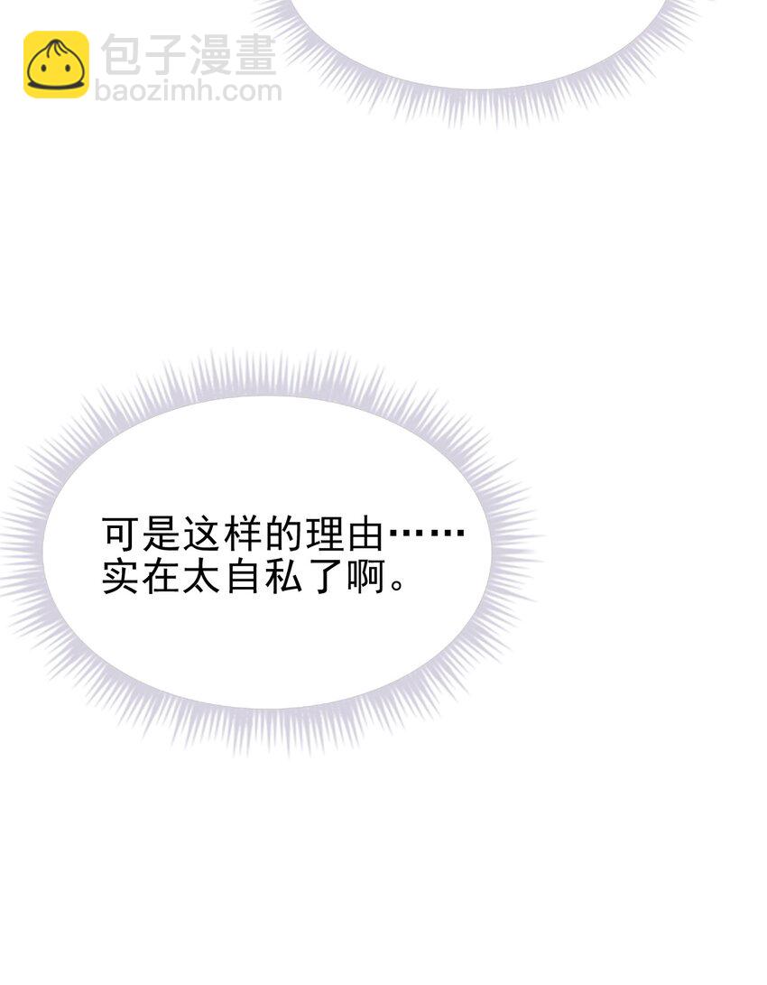 隱衷 - 048 可以給笨蛋開個門嗎？(1/2) - 5